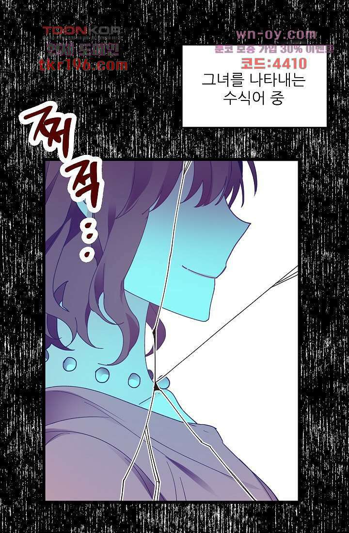 오! 나의 왕자님 37화 10