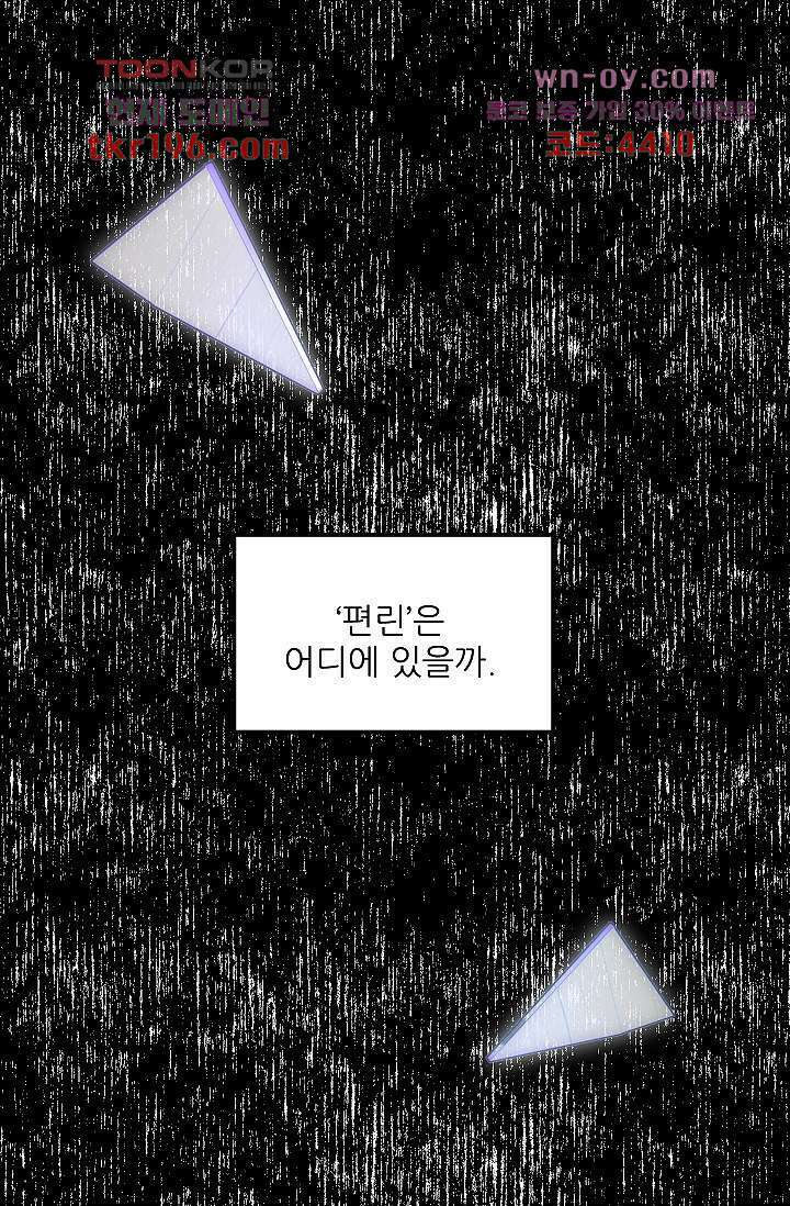 오! 나의 왕자님 37화 12