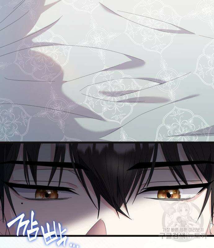 이러면 안 돼요, 전하! 11화 12