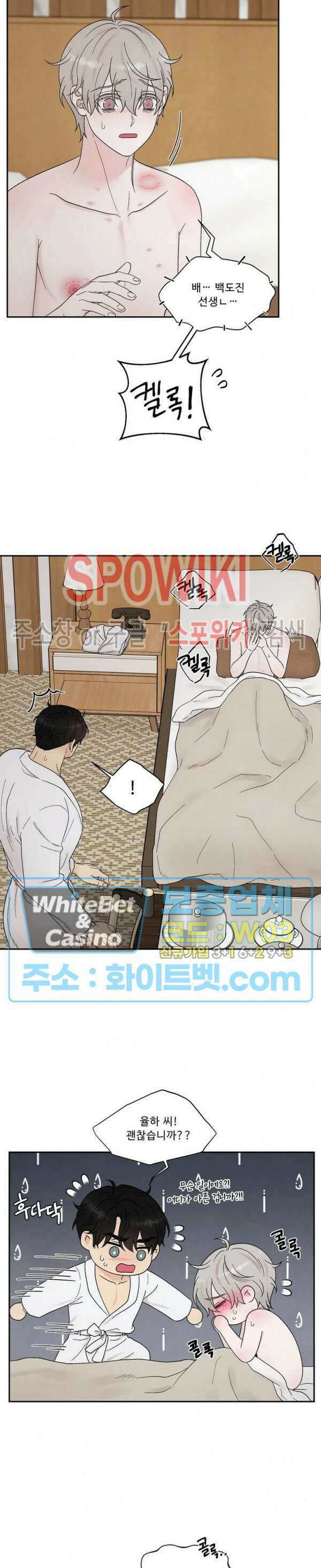 운명이 아니면 뭔데? 28화 3
