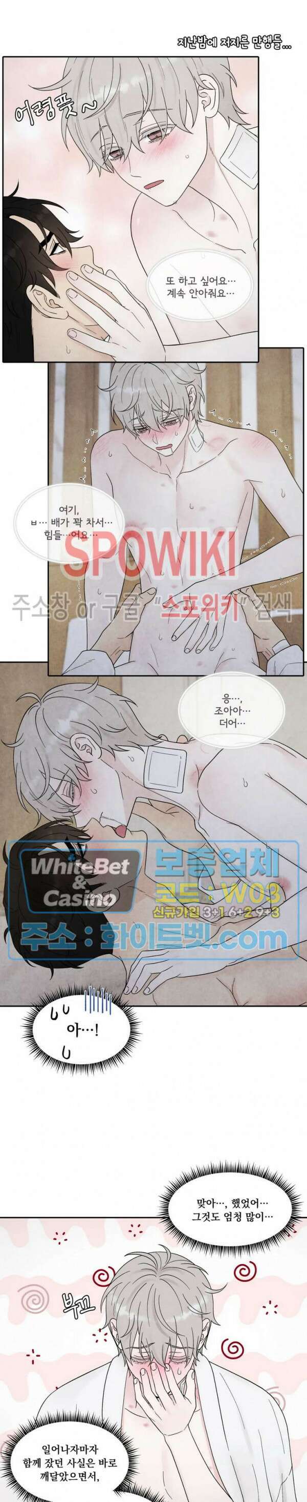 운명이 아니면 뭔데? 28화 5
