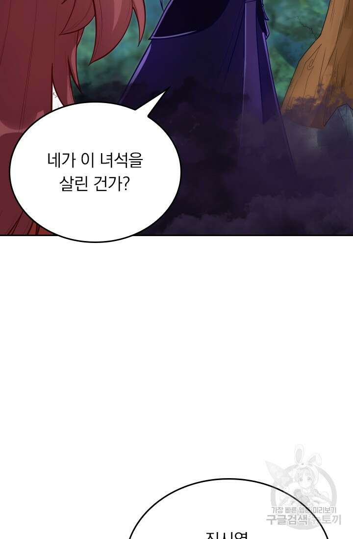 술사전기 99화 6