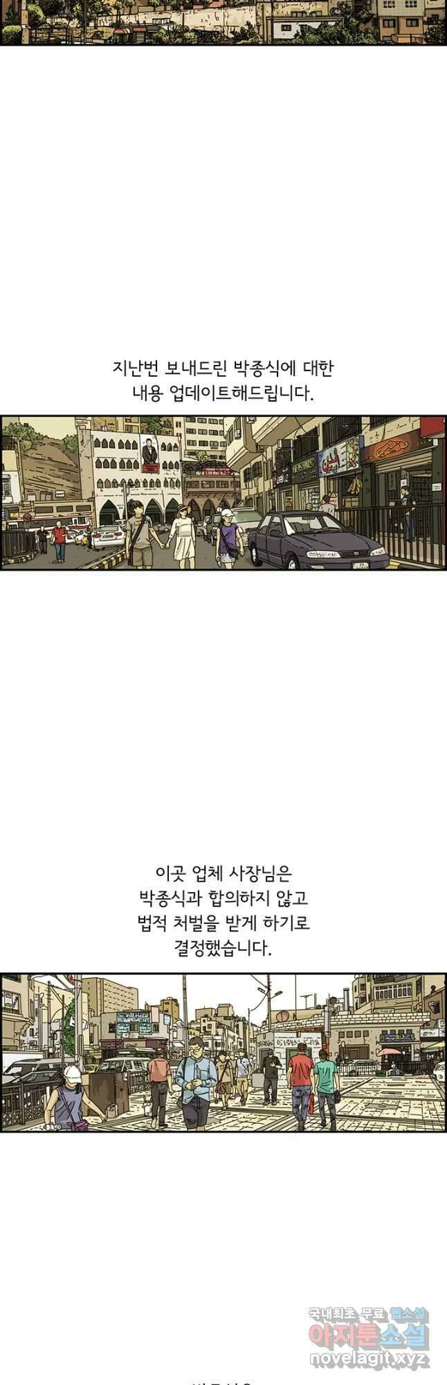 미생 part2 제169수 2