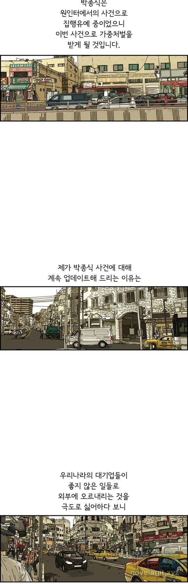 미생 part2 제169수 3