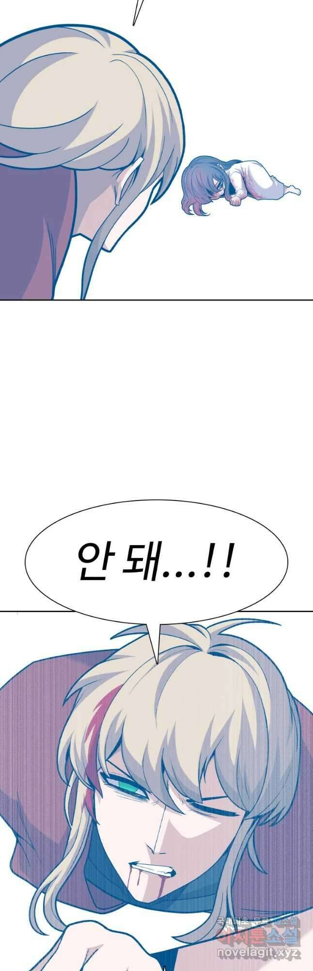 그라티아 [시즌2] 212화 2