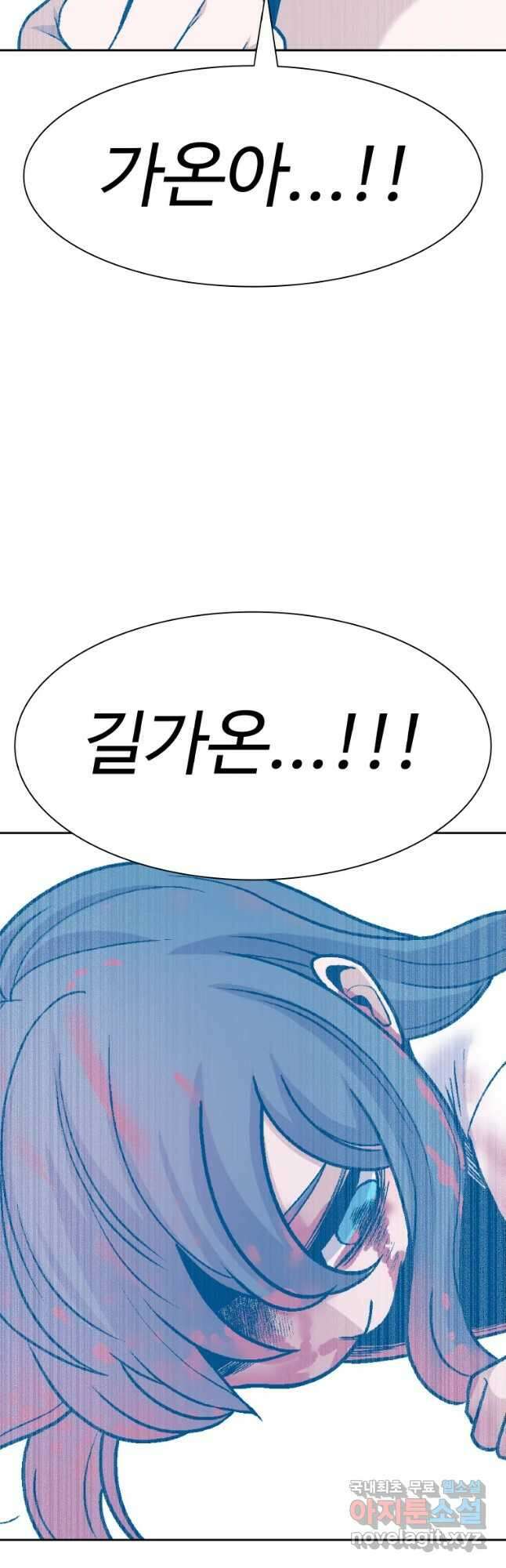 그라티아 [시즌2] 212화 3