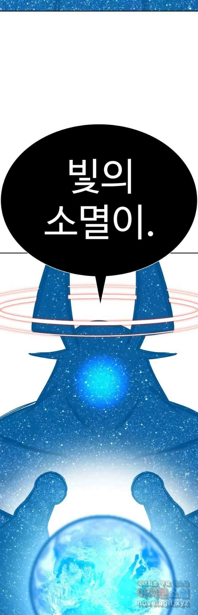 그라티아 [시즌2] 212화 5