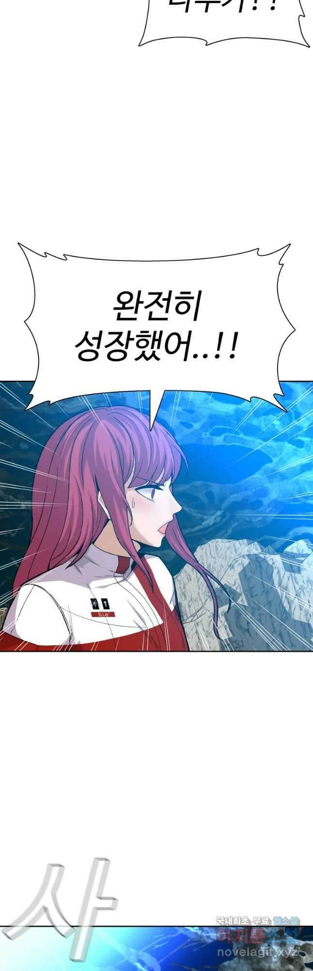 그라티아 [시즌2] 212화 7