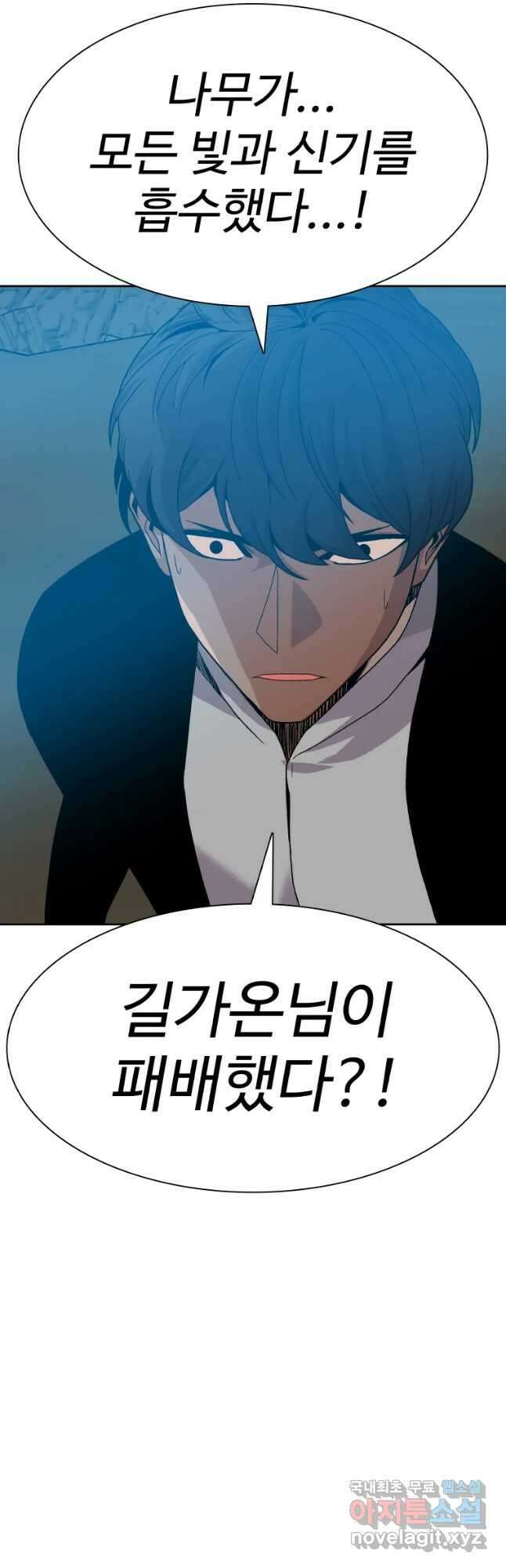 그라티아 [시즌2] 212화 10