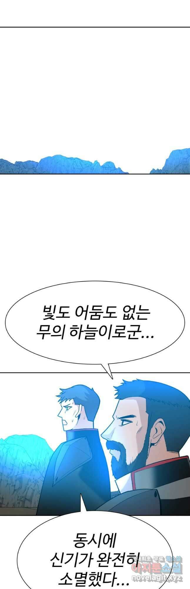 그라티아 [시즌2] 212화 12