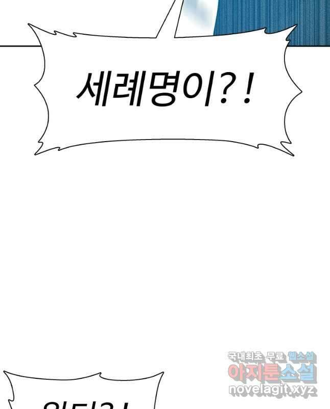 그라티아 [시즌2] 212화 15