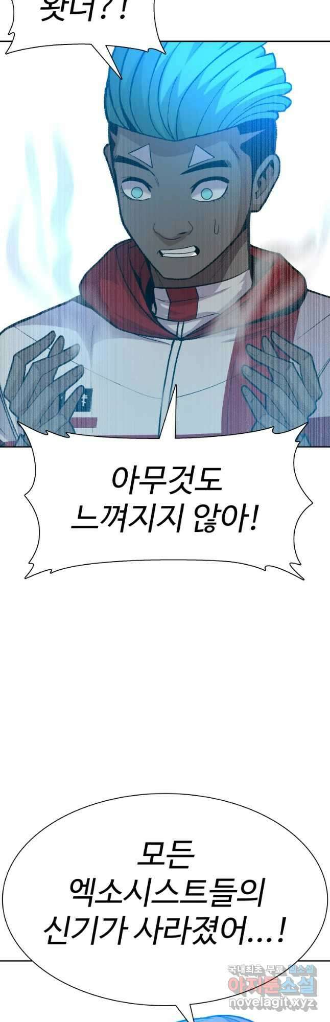 그라티아 [시즌2] 212화 16