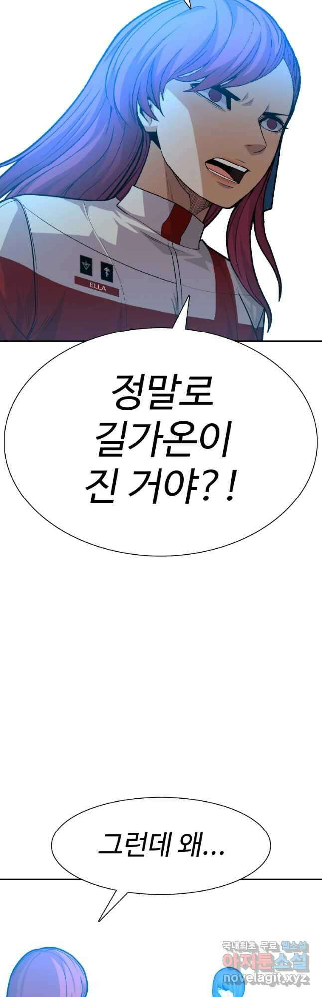 그라티아 [시즌2] 212화 17