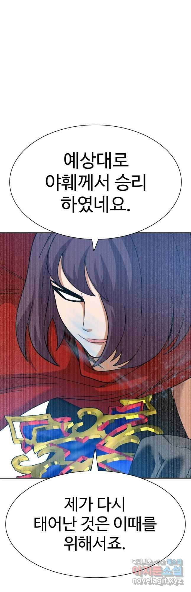 그라티아 [시즌2] 212화 19