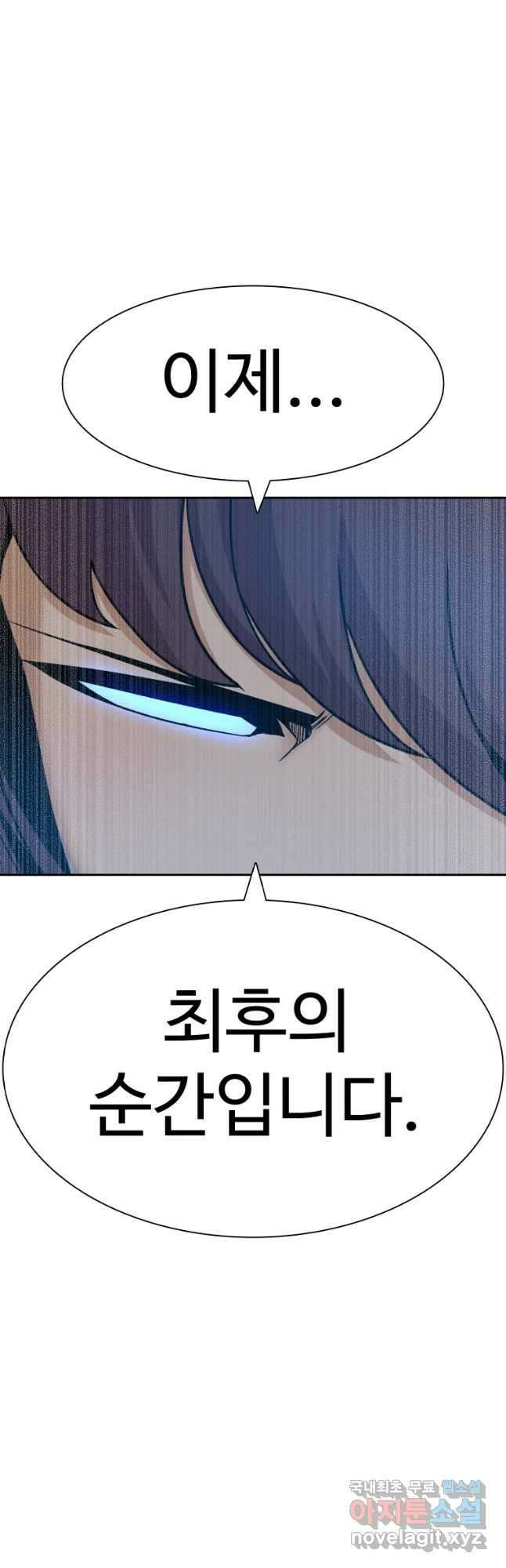 그라티아 [시즌2] 212화 20