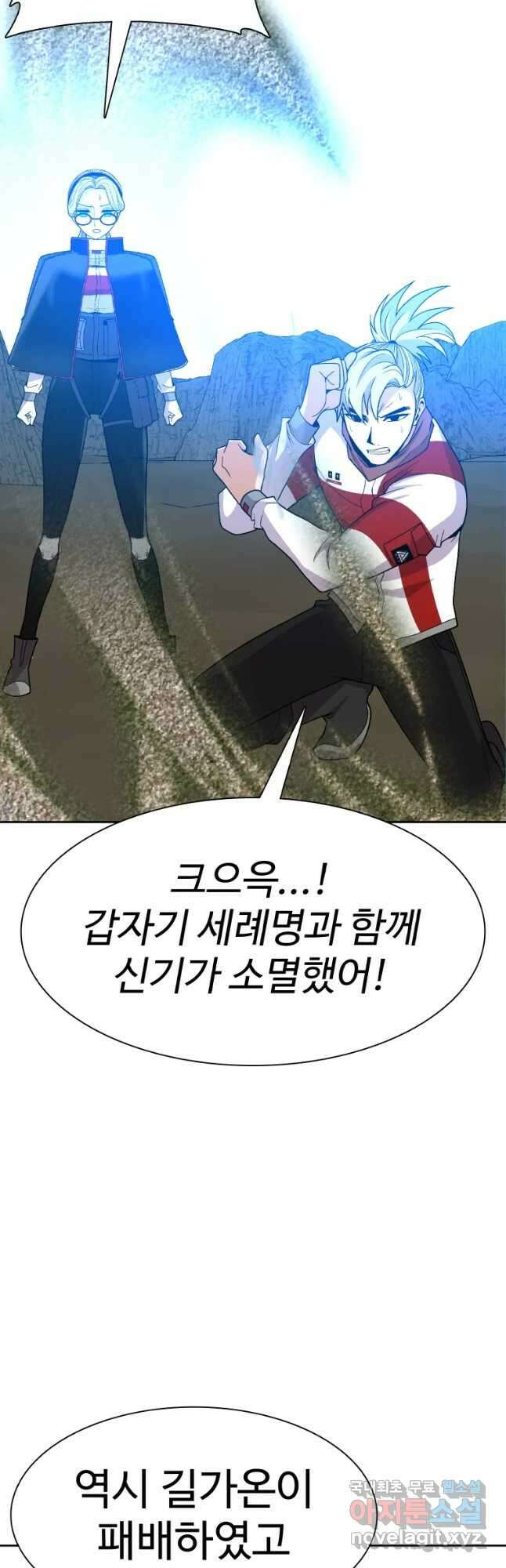 그라티아 [시즌2] 212화 22