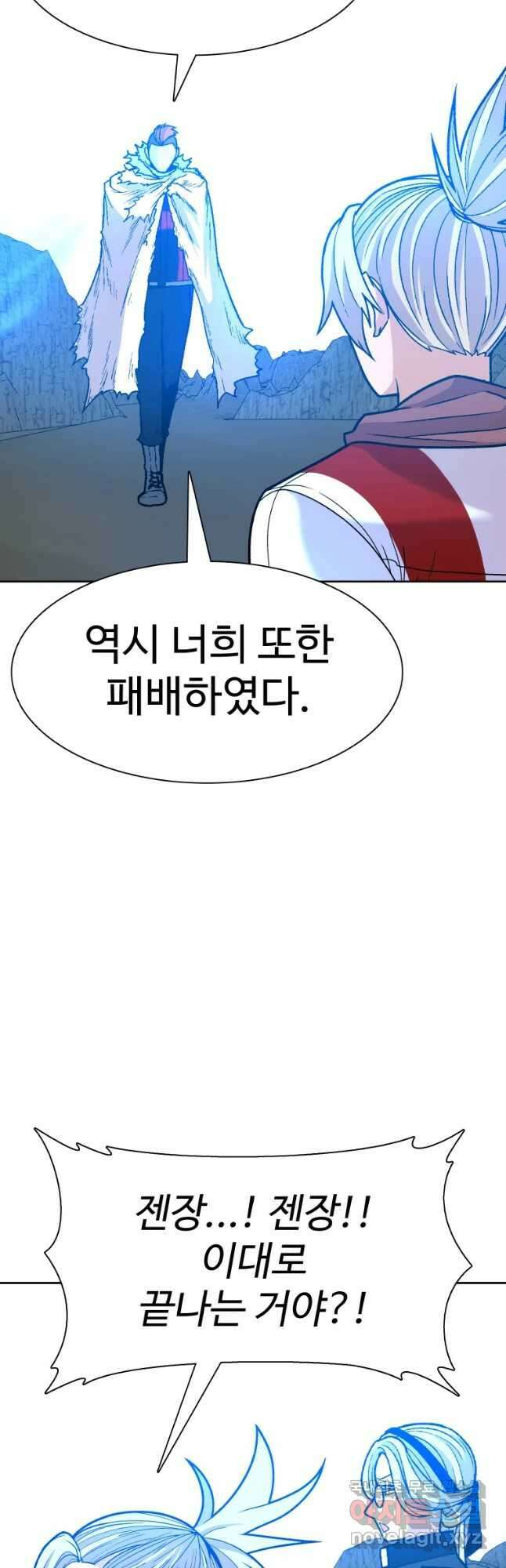 그라티아 [시즌2] 212화 23