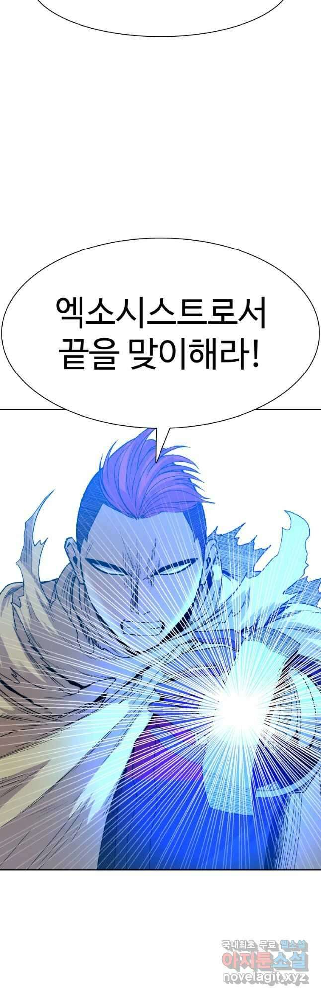 그라티아 [시즌2] 212화 25