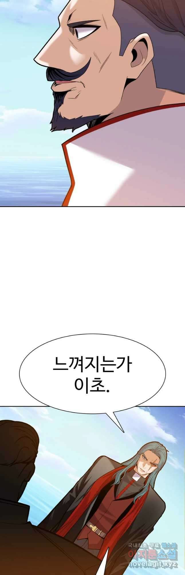 그라티아 [시즌2] 212화 28