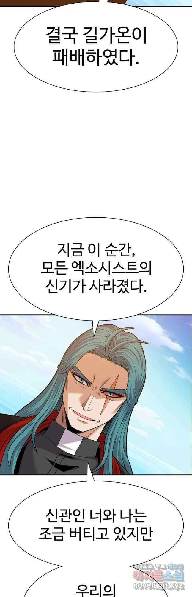 그라티아 [시즌2] 212화 29