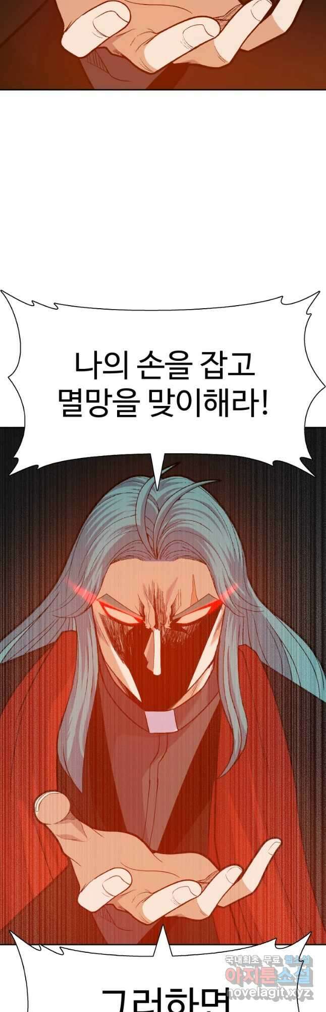 그라티아 [시즌2] 212화 32