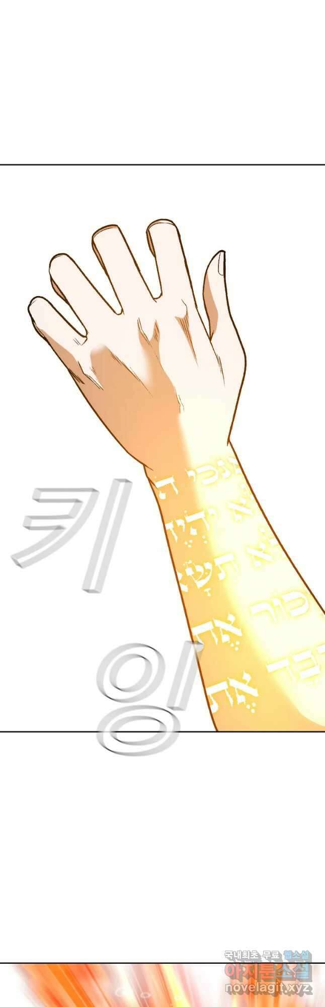 그라티아 [시즌2] 212화 35
