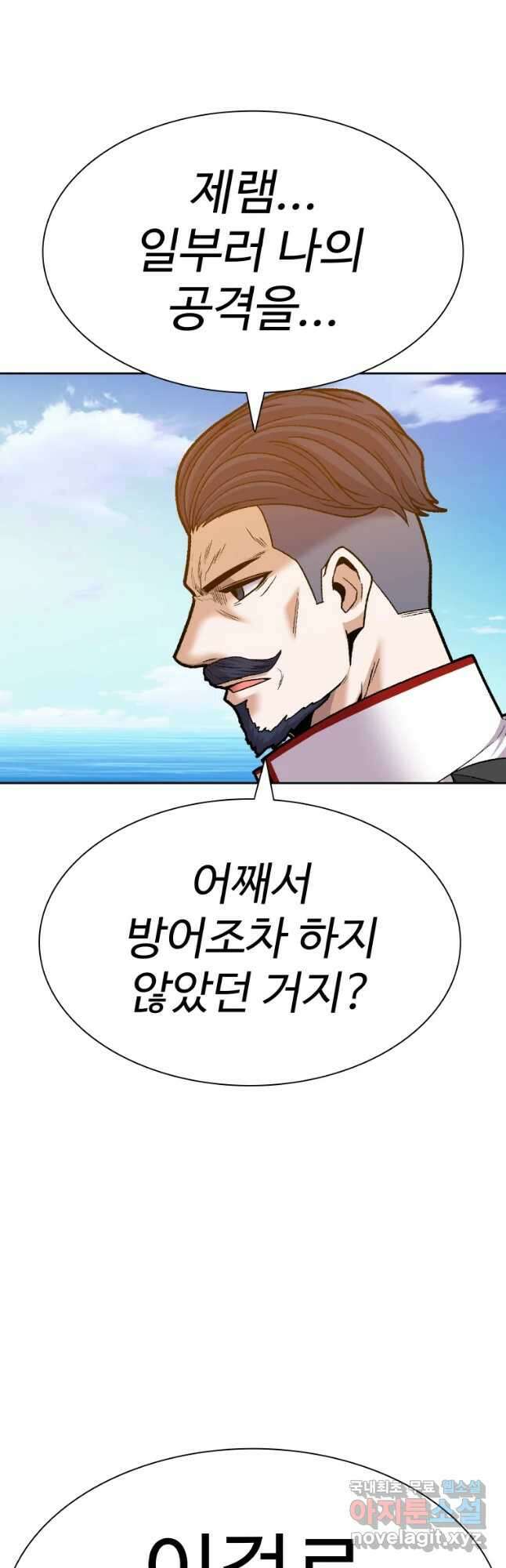 그라티아 [시즌2] 212화 42