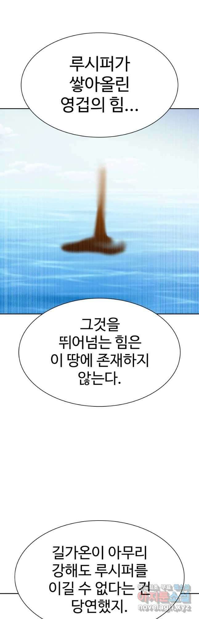 그라티아 [시즌2] 212화 47