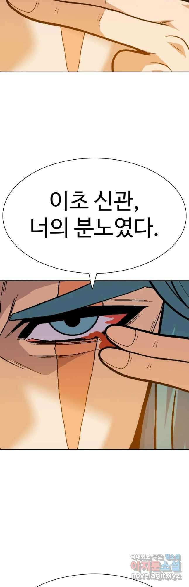 그라티아 [시즌2] 212화 52