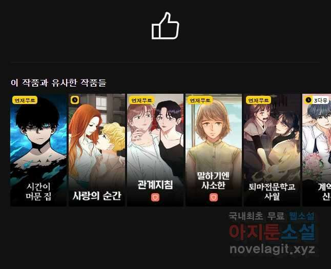 그라티아 [시즌2] 212화 63