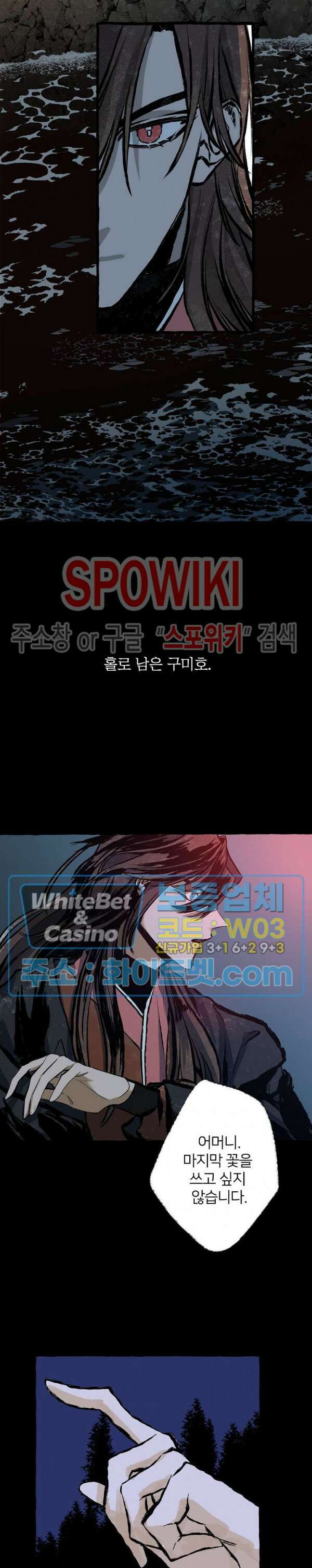 매화뎐 프롤로그 2