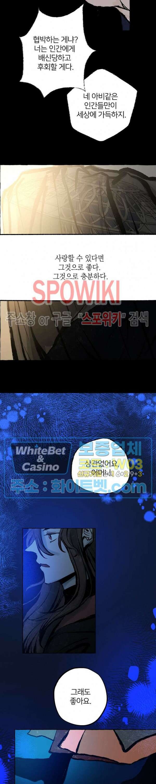 매화뎐 프롤로그 3