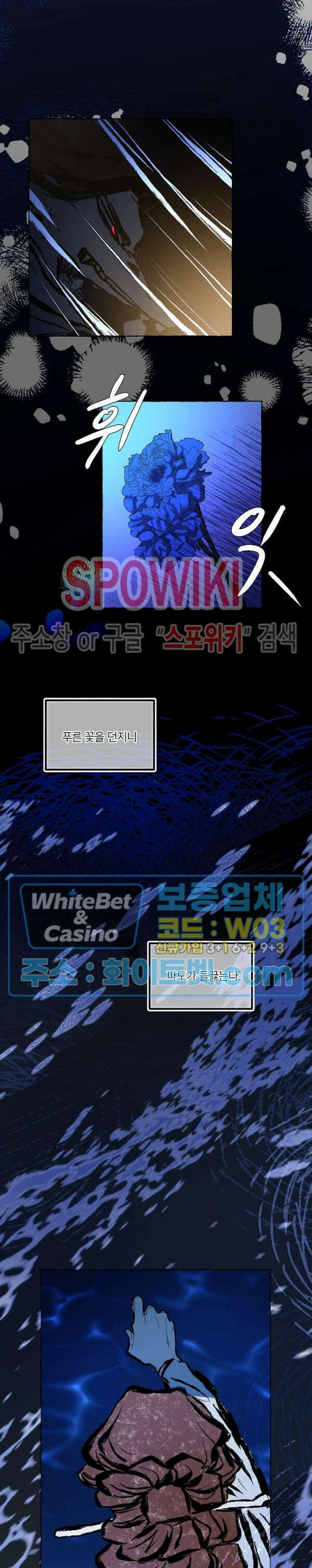 매화뎐 프롤로그 5