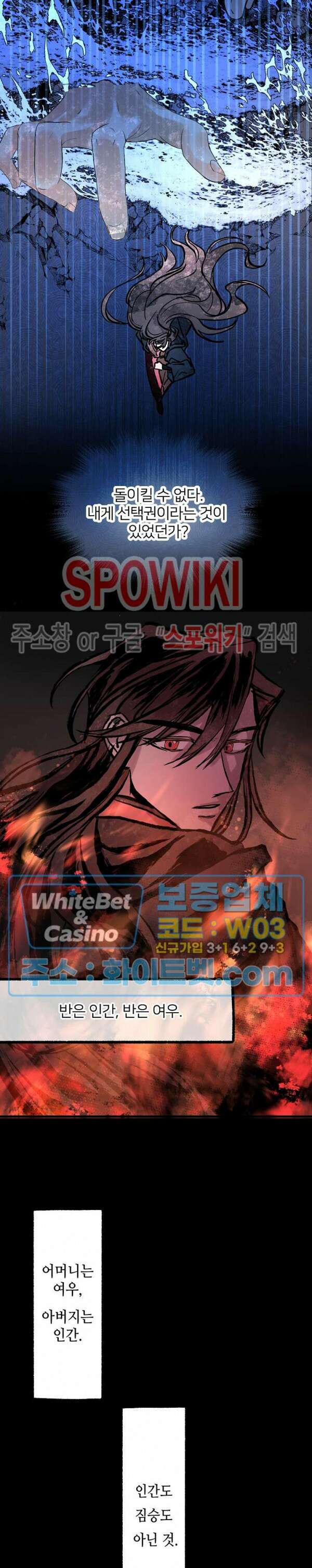 매화뎐 프롤로그 7