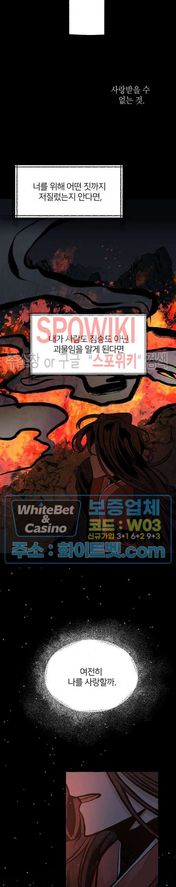 매화뎐 프롤로그 8