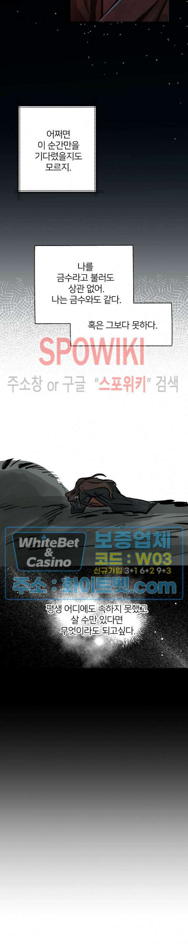 매화뎐 프롤로그 9