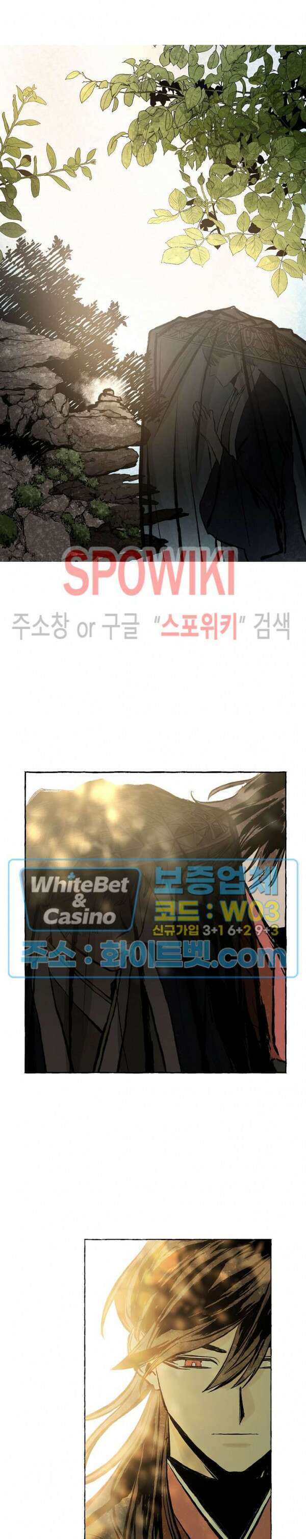 매화뎐 프롤로그 10