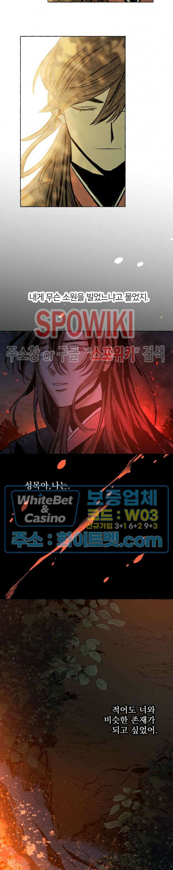 매화뎐 프롤로그 11
