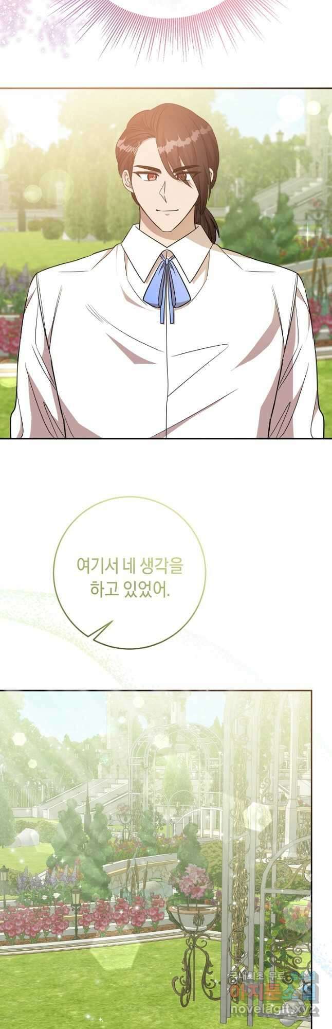 부드러운 폭군 74화 8
