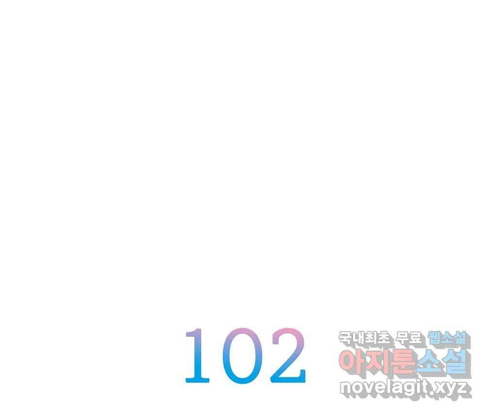 무지개다리 파수꾼 102화 7