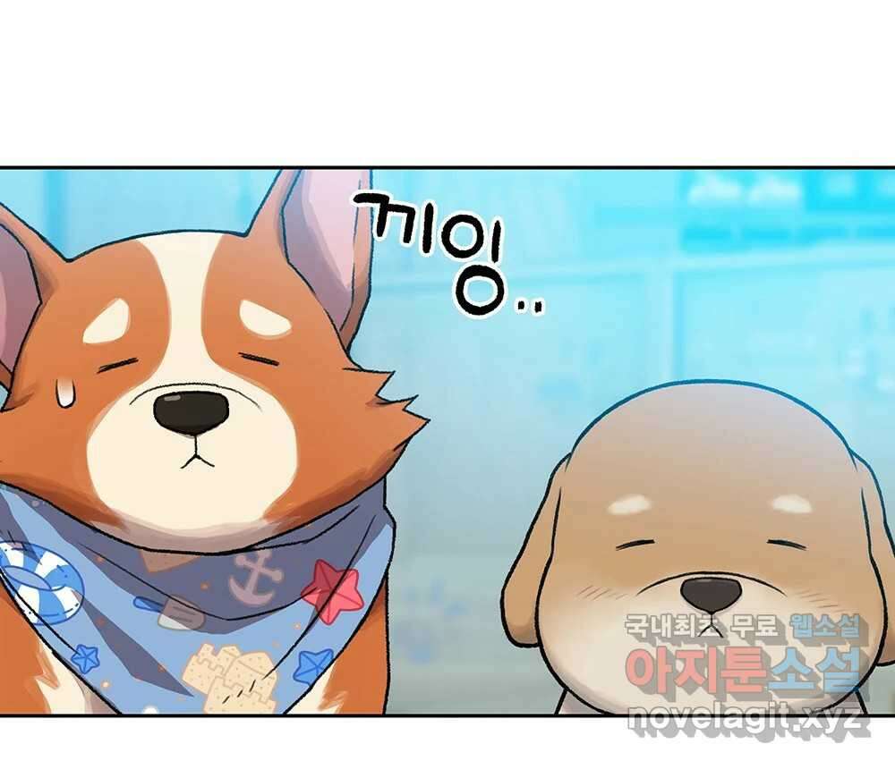 무지개다리 파수꾼 102화 10