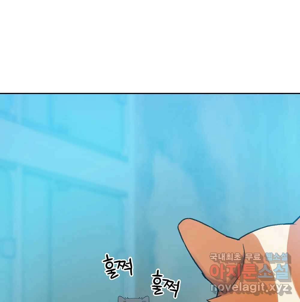 무지개다리 파수꾼 102화 11