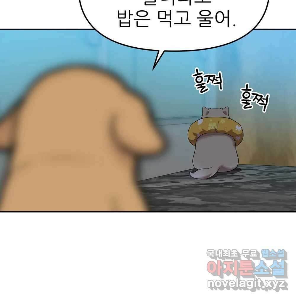 무지개다리 파수꾼 102화 16