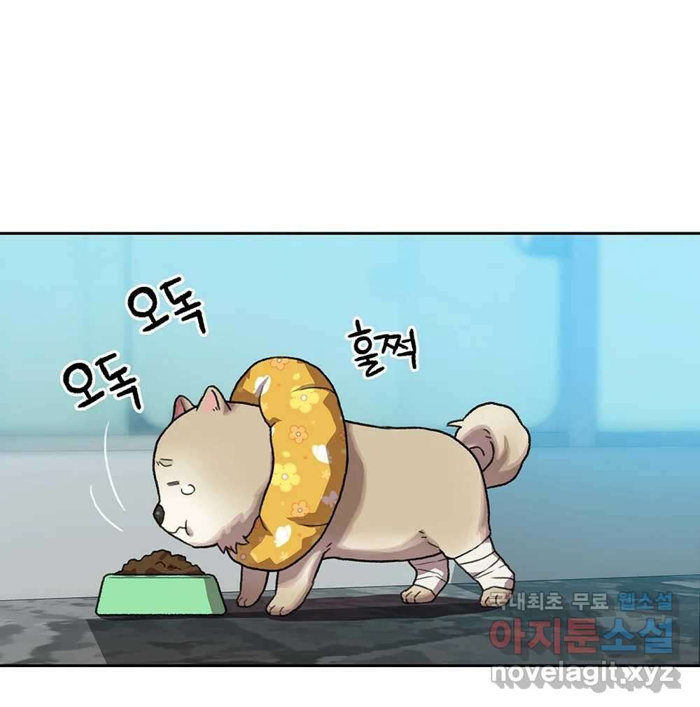 무지개다리 파수꾼 102화 18