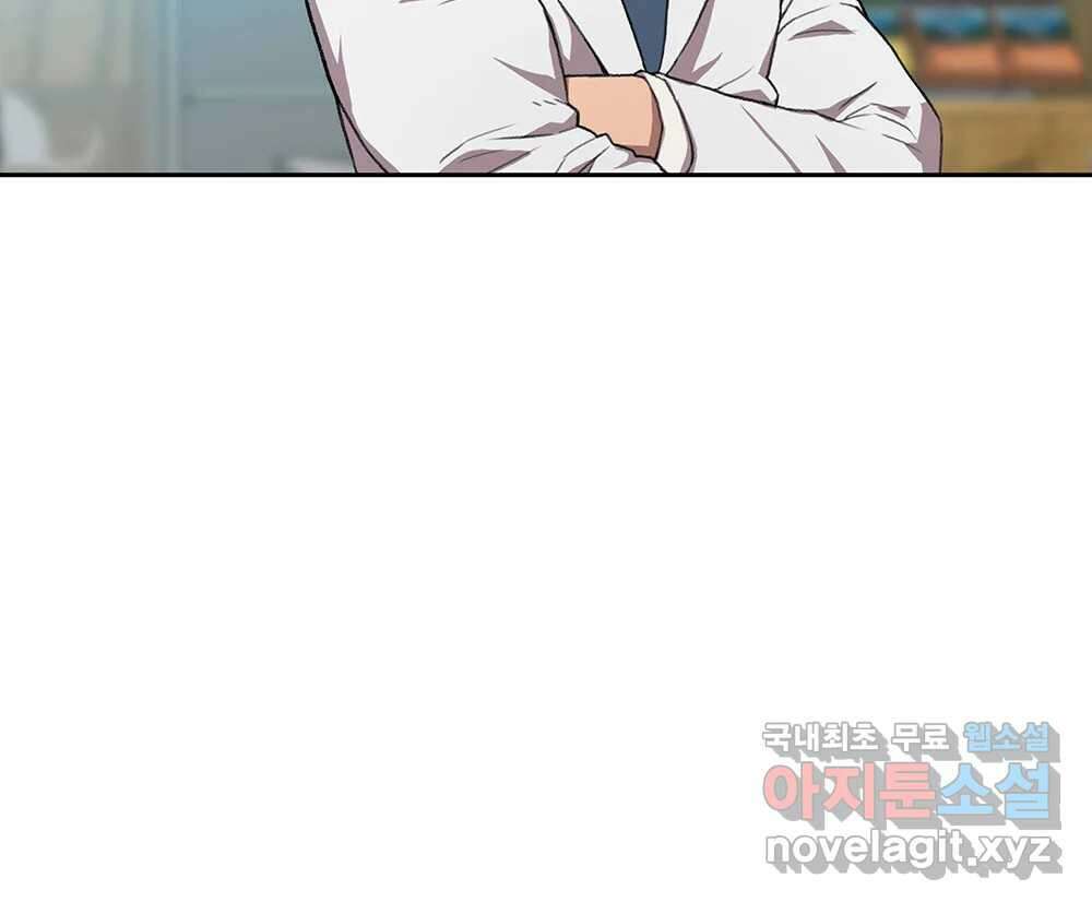 무지개다리 파수꾼 102화 23