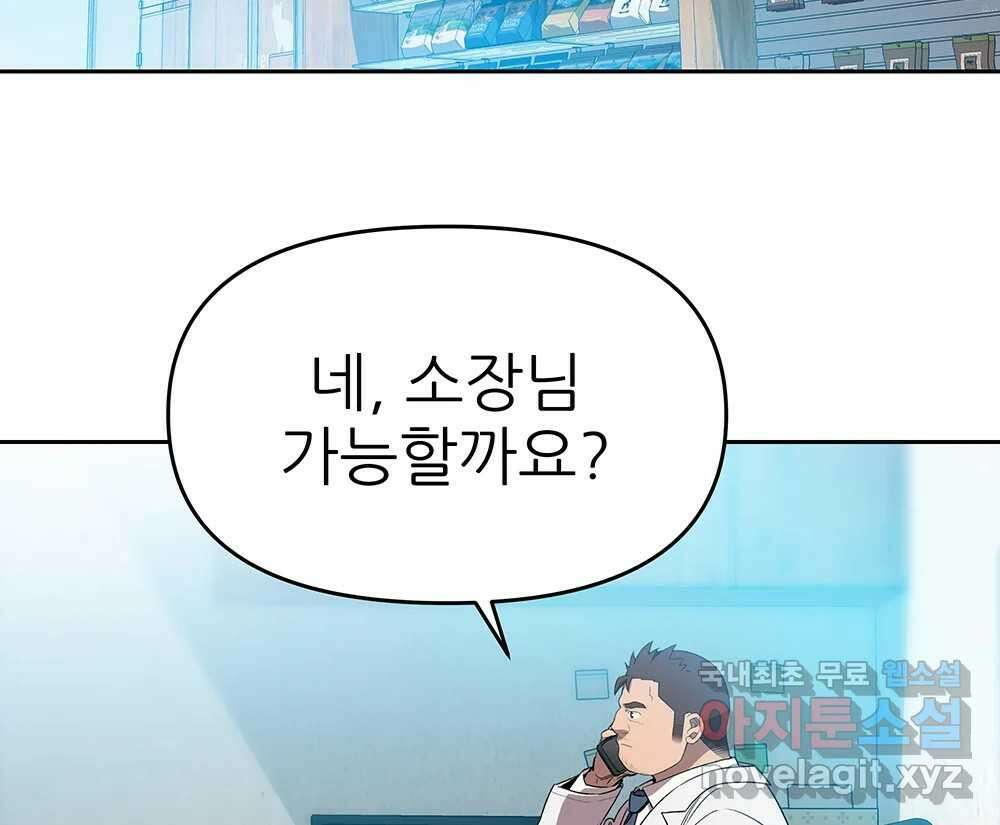 무지개다리 파수꾼 102화 25