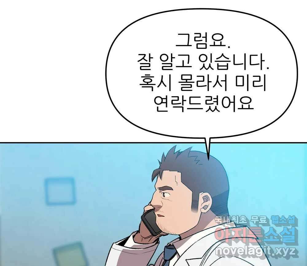 무지개다리 파수꾼 102화 29