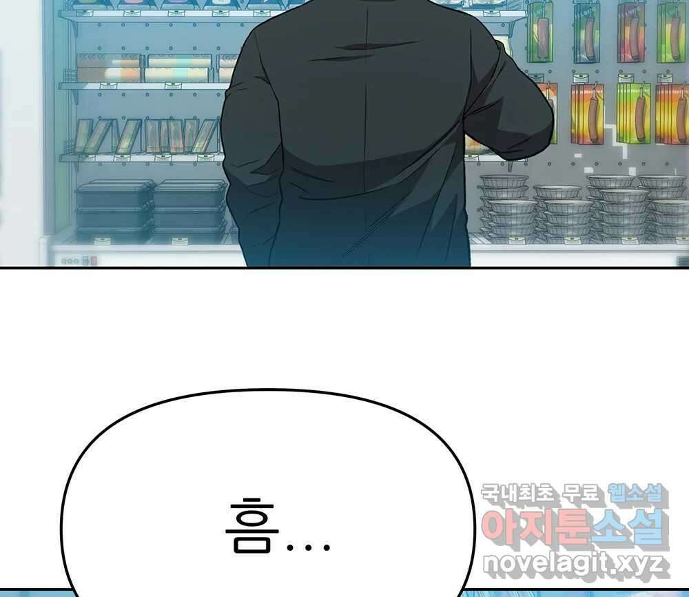무지개다리 파수꾼 102화 33