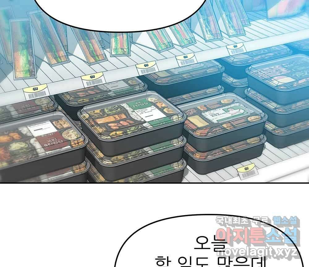 무지개다리 파수꾼 102화 34