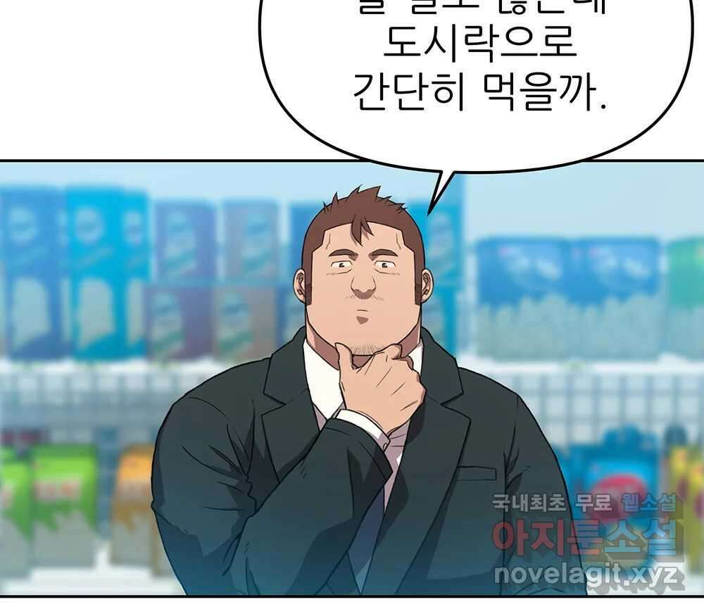 무지개다리 파수꾼 102화 35